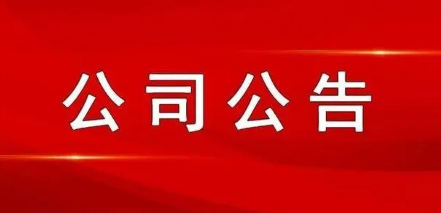 山西科達(dá)自控股份有限公司2022年股權(quán)激勵計(jì)劃預(yù)留權(quán)益授予激勵對象名單