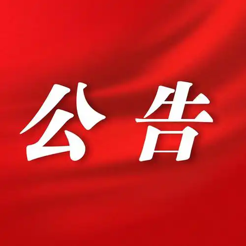 [臨時公告]科達自控:股東權(quán)益變動觸及1%整數(shù)倍的提示性公告